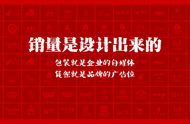 一家以提升产品销量为导向的蓝山县包装设计机构